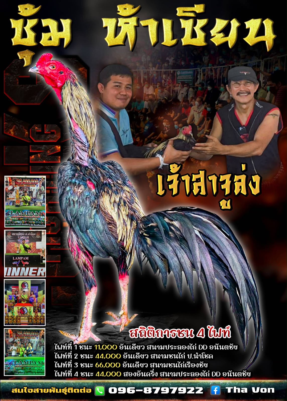 SAJULONG foto 2